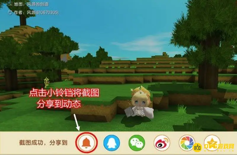 《迷你世界》插图添加方法详解