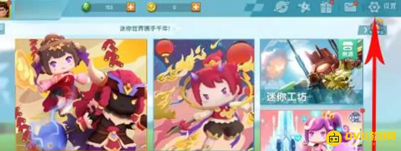 《迷你世界》账号登录指南
