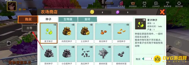 《迷你世界》农场商人对话方法详解