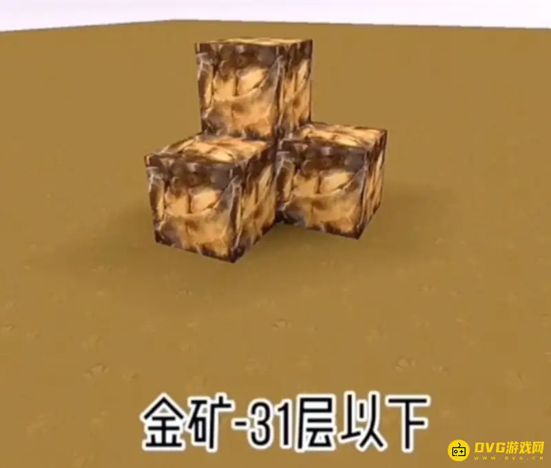 《迷你世界》矿石分布层数详解