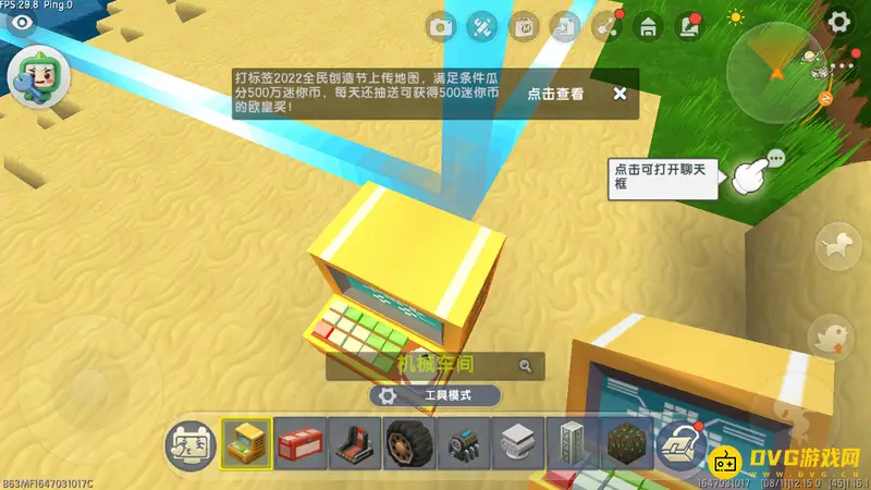 《迷你世界》会飞的摩托制作方法详解