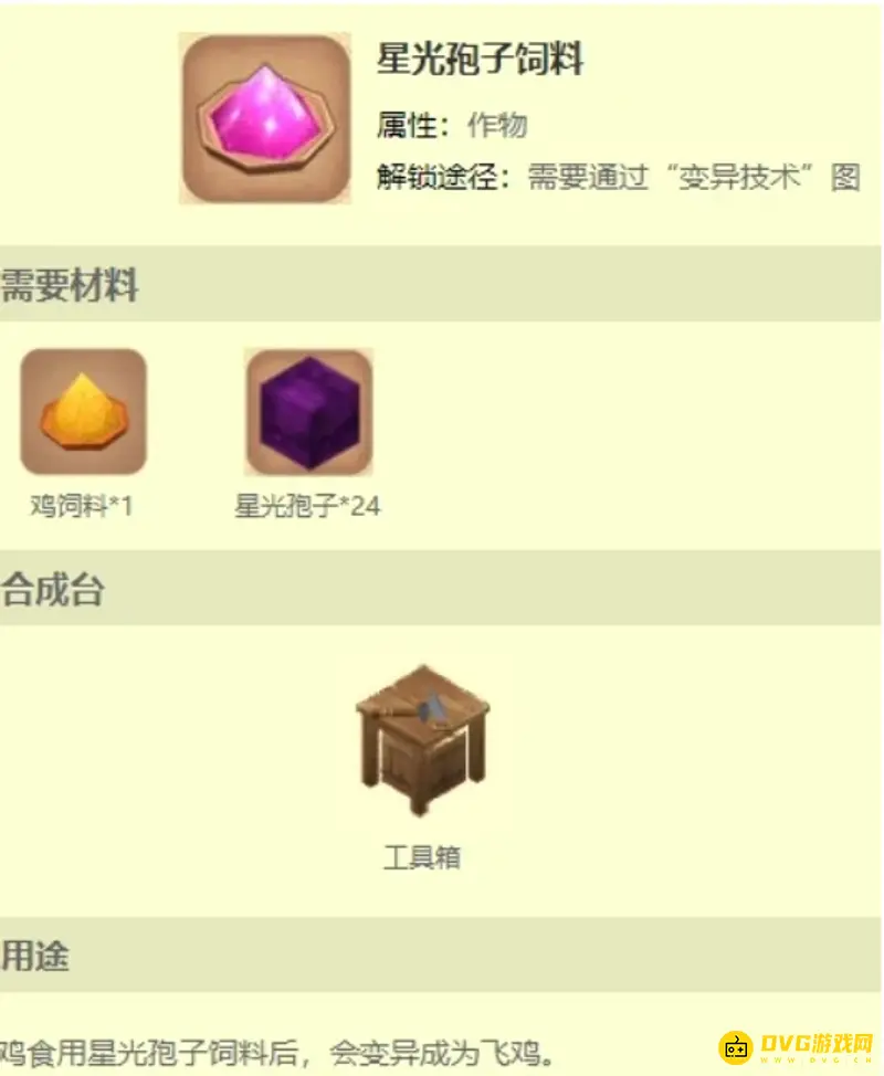 《迷你世界》中飞机坐骑获取攻略