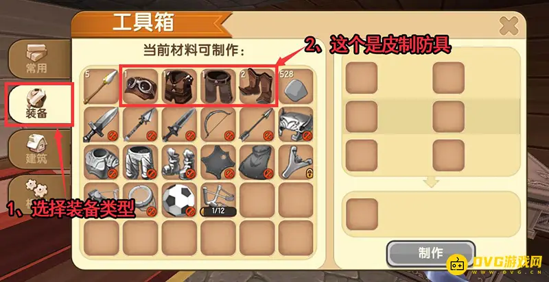 《迷你世界》防御罩怎么制作-防御罩制作详细步骤