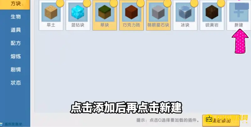 《迷你世界》枯萎核心制作方法详解