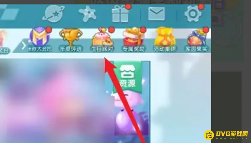 《迷你世界》生日皮肤获取方法