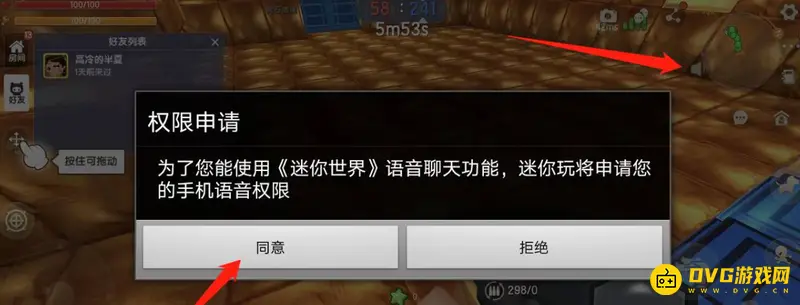 《迷你世界》麦克风怎么开启-麦克风开启方法