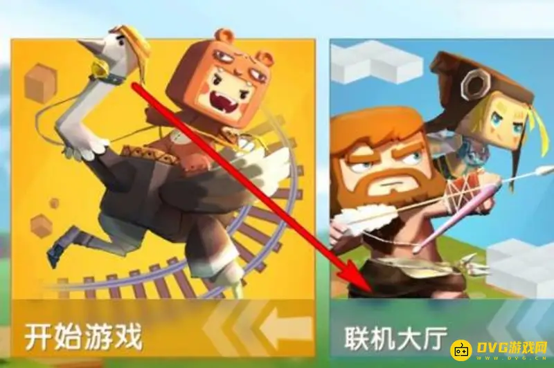 《迷你世界》加好友双人联机指南