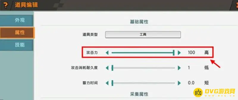 《迷你世界》武器攻击力修改教程