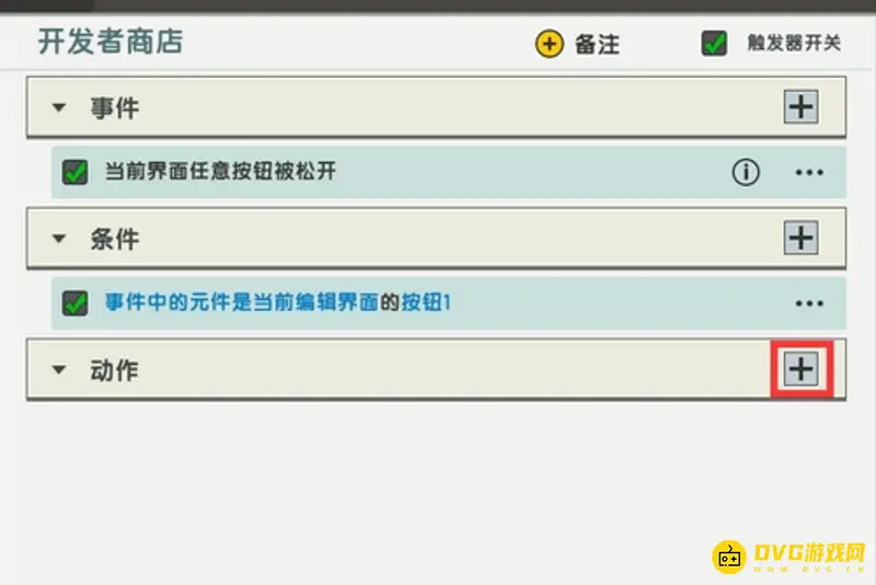 《迷你世界》UI等级制作详解