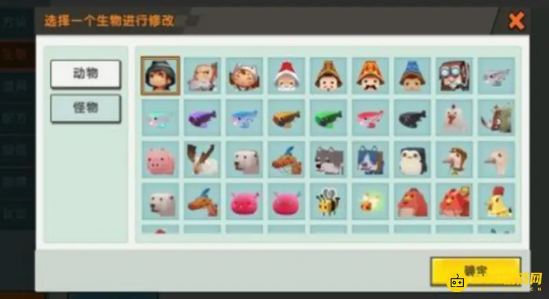 《迷你世界》自定义生物攻击编辑教程