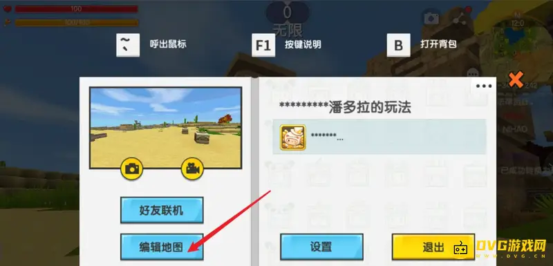 《迷你世界》怎么建造自己的村庄-自己的村庄建造方法