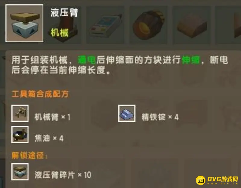 《迷你世界》液压臂有什么用- 液压臂怎么合成