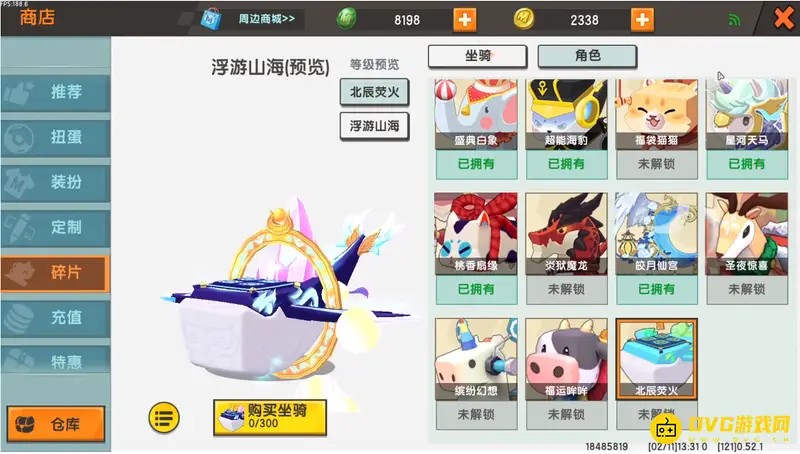 《迷你世界》浮游山海获取攻略