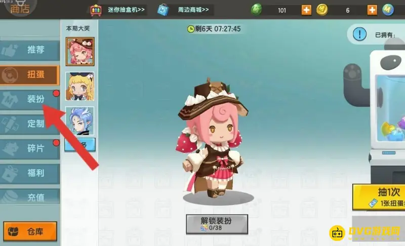 《迷你世界》璎落皮肤获取攻略