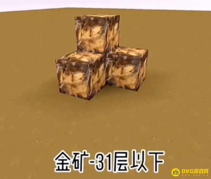 《迷你世界》矿石分布详解