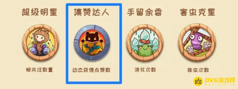 《迷你世界》点赞达人获取攻略