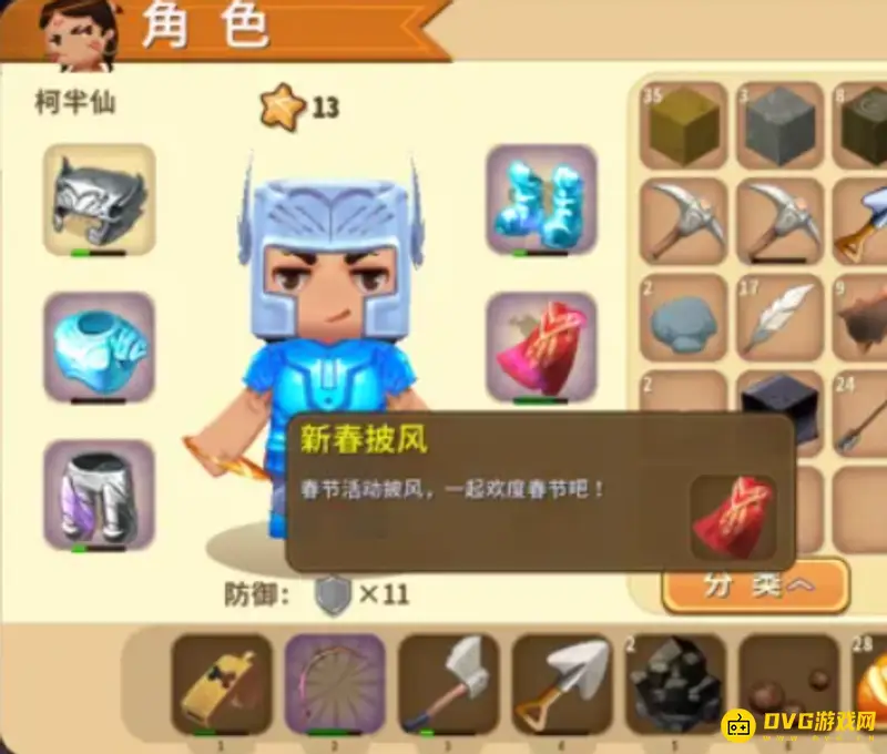 《迷你世界》拳头制作方法详解