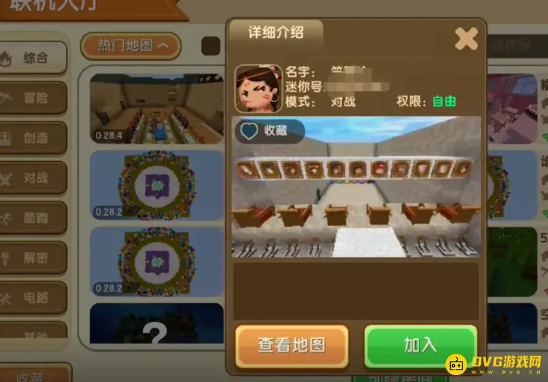《迷你世界》开麦方法详解