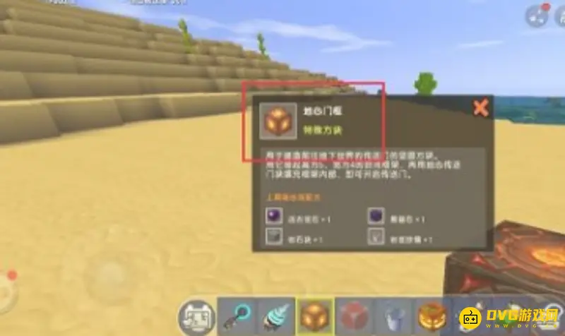 《迷你世界》地心传送门怎么建造-地心传送门的制作方法