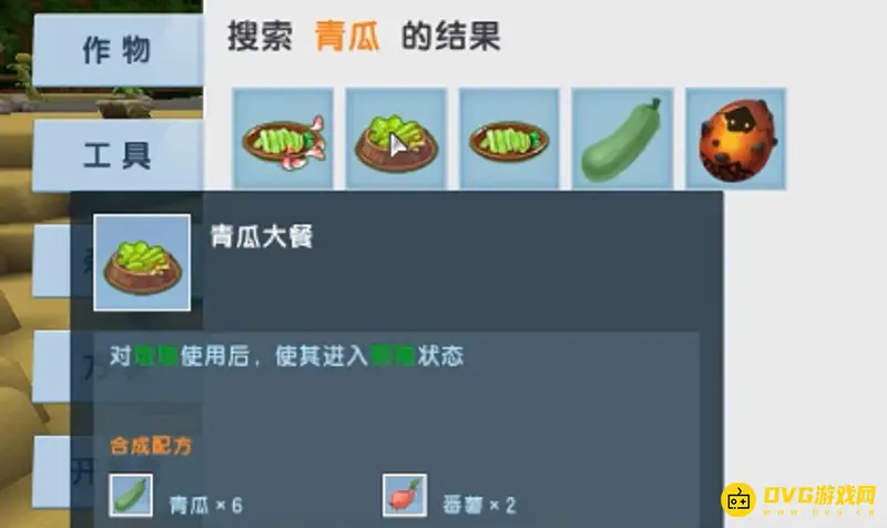 《迷你世界》墩墩喜好详解
