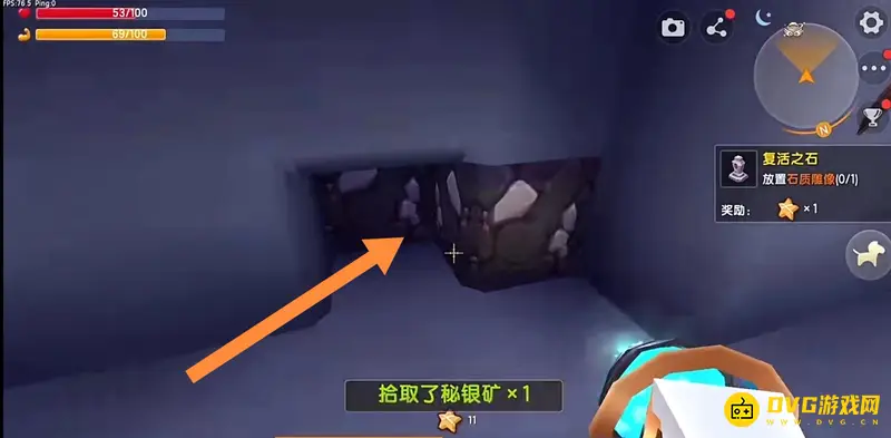 《迷你世界》秘银获取方法详解