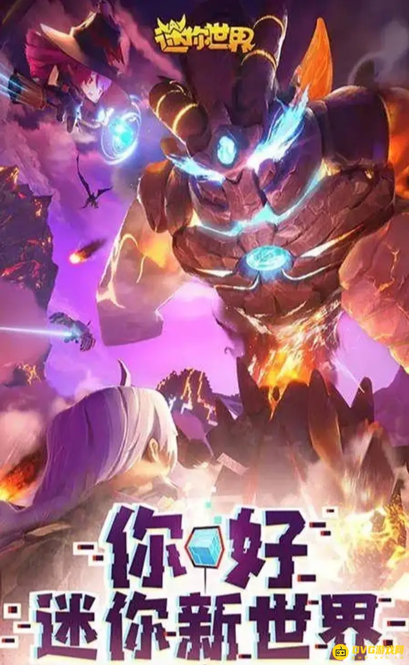 《迷你世界》怎么赶走天狗-赶走天狗方法详解