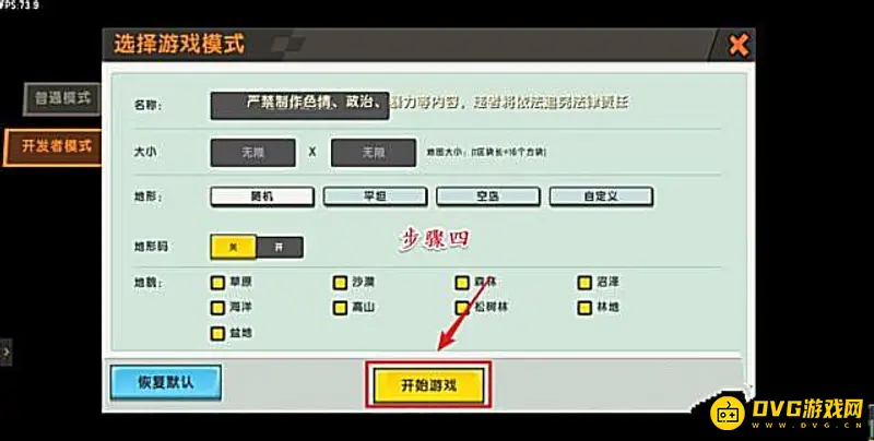 《迷你世界》白天变黑夜方法详解