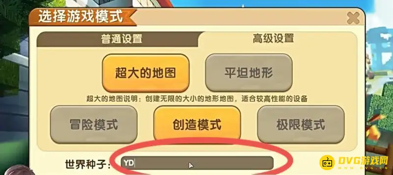 《迷你世界》新版种子使用方法详解