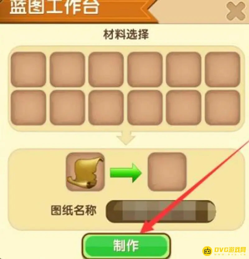 《迷你世界》蓝图制作方法详解