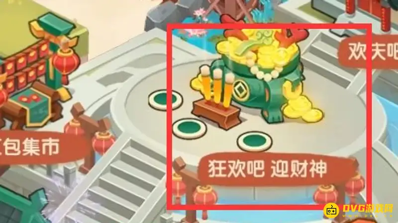 《迷你世界》进入财神广场步骤详解