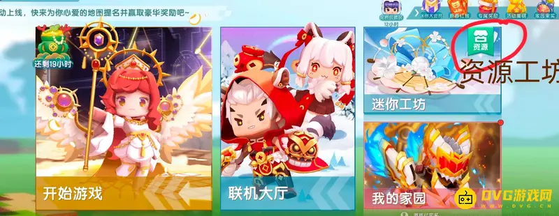 《迷你世界》资源工坊收费详解-迷你豆迷你币迷你点使用说明