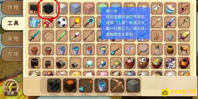 《迷你世界》如何使用方块复制器复制物品-方块复制器使用教程