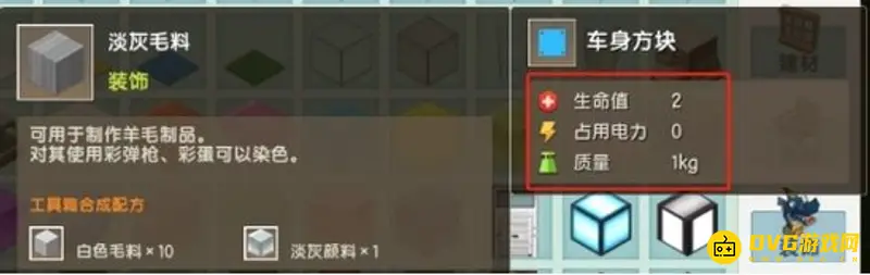 《迷你世界》模组奥迪制作攻略