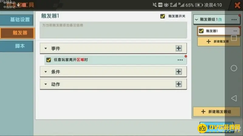 《迷你世界》切换天空模板UI触发器制作教程