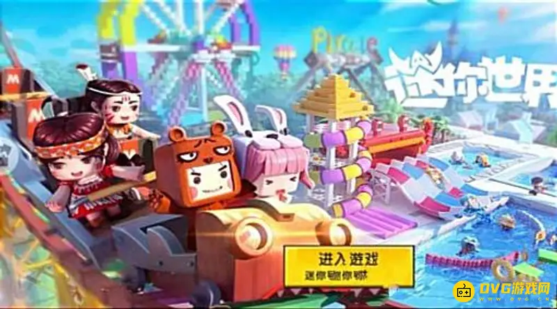 《迷你世界》迷你兔永久皮肤获取方法详解