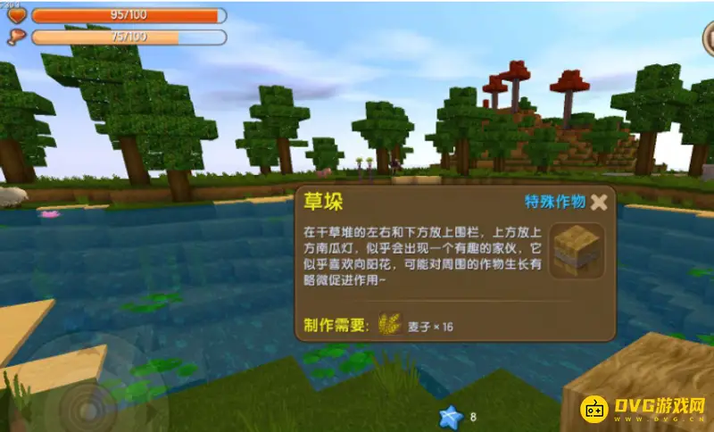 《迷你世界》草垛制作方法详解