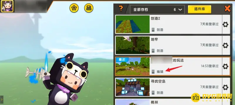 《迷你世界》游戏时间设置指南