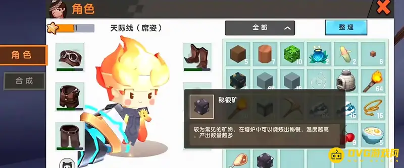 《迷你世界》秘银获取方法详解