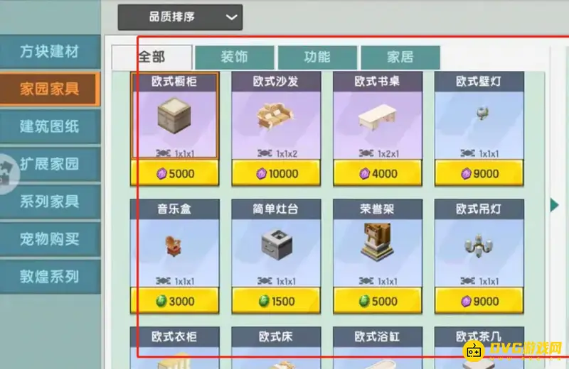 《迷你世界》现代家具获取方法