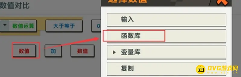 《迷你世界》UI等级制作详解