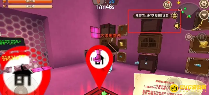 《迷你世界》开麦方法详解