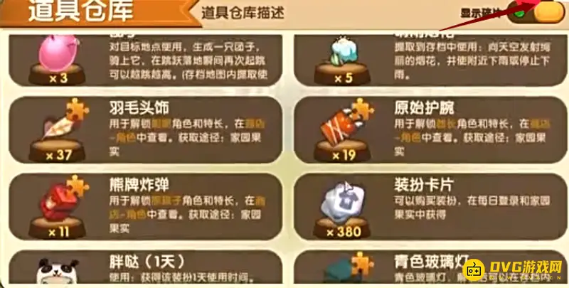 《迷你世界》坐骑碎片回收方法详解