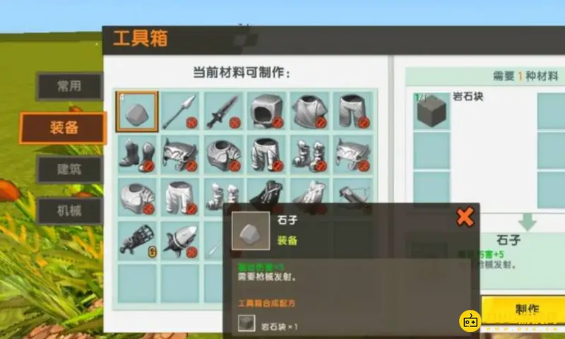 《迷你世界》最新版本石料制作方法详解