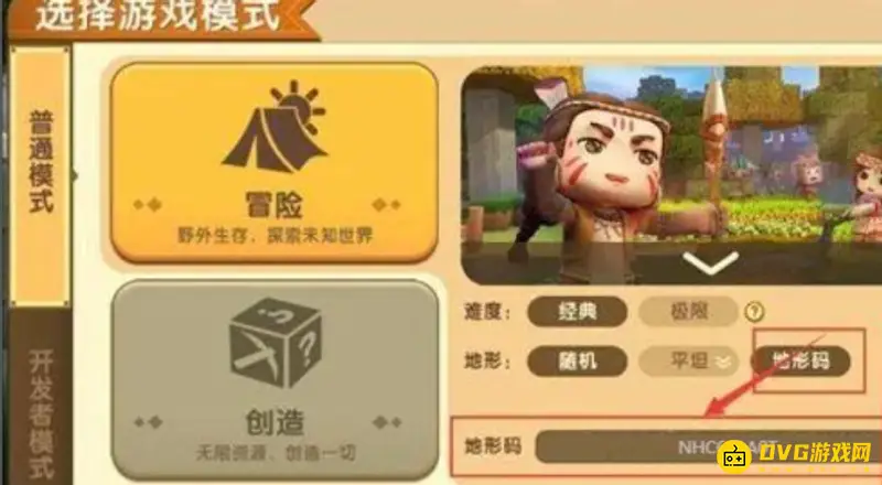 《迷你世界》红土地种子使用教程