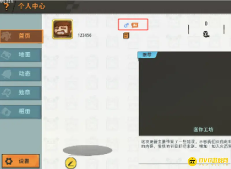 《迷你世界》隐私政策确认方法详解