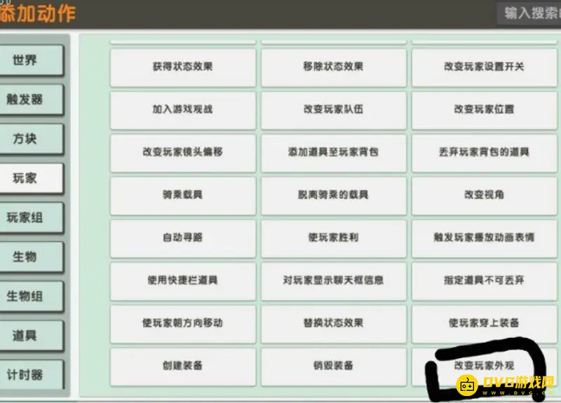 《迷你世界》恐怖解密地图触发器制作教程