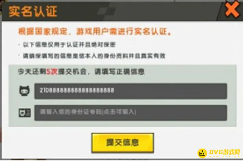 《迷你世界》未成年认证解除方法详解