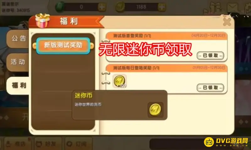 《迷你世界》卡迷你币方法详解