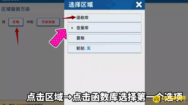 《迷你世界》枯萎核心制作方法详解