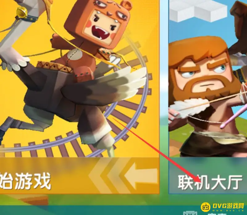 《迷你世界》双人联机生存攻略